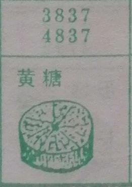 黄糖 梦兆图