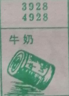 牛奶 梦兆图