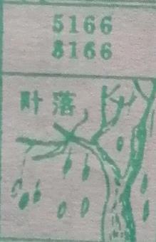 叶落 梦兆图