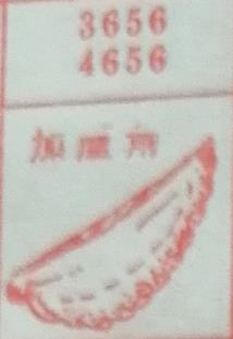咖喱角 梦兆图