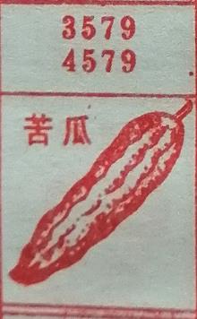 苦瓜 梦兆图