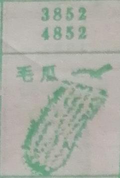 毛瓜 梦兆图