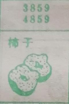 柿子 梦兆图