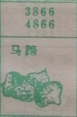 马蹄 梦兆图2