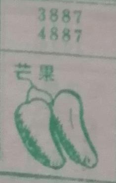 芒果 梦兆图2