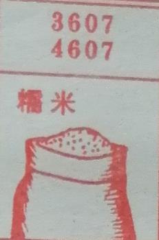 糯米 梦兆图