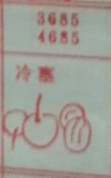 冷塞 梦兆图