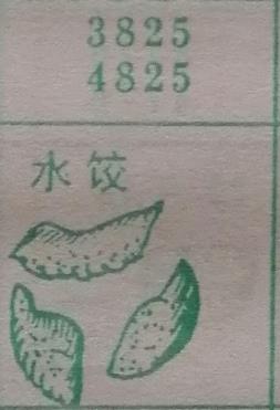 水饺 梦兆图