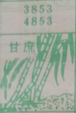 甘蔗 梦兆图
