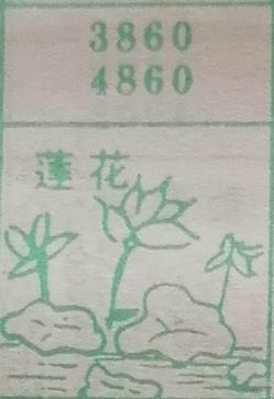 莲花 梦兆图