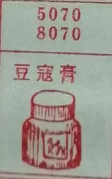 豆蔻膏 梦兆图