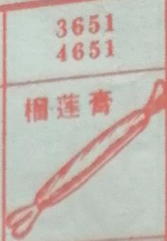 榴莲膏 梦兆图