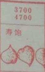 寿桃 梦兆图