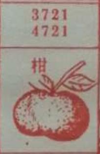 柑 梦兆图2
