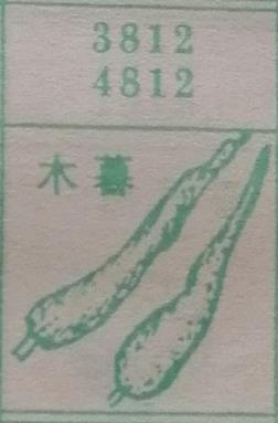 木薯 梦兆图