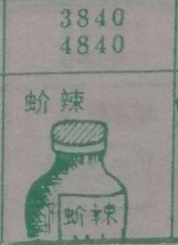 蚧辣 梦兆图