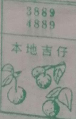 本地桔子 梦兆图