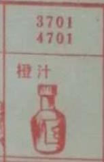 橙汁 梦兆图