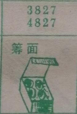 筹面 梦兆图