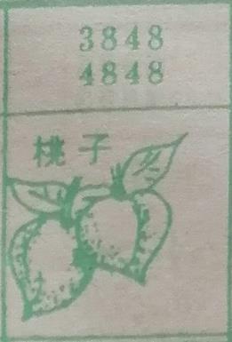 桃子 梦兆图