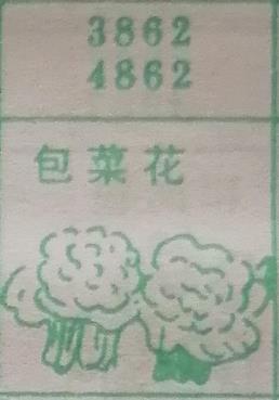 包菜花 梦兆图