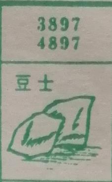 豆士 梦兆图