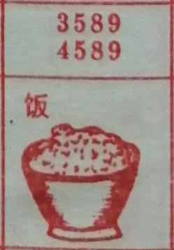 饭 梦兆图