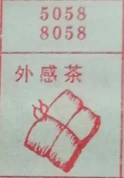外感茶 梦兆图