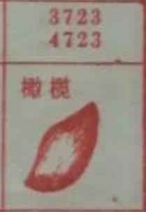 橄榄 梦兆图