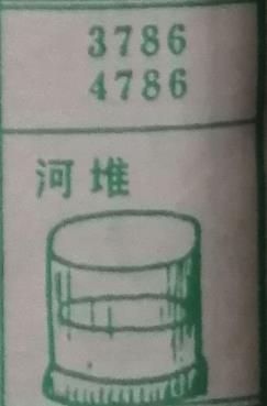 河堆 梦兆图