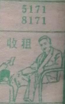 收租 梦兆图