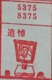 追悼 梦兆图