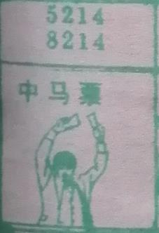 中马票 梦兆图