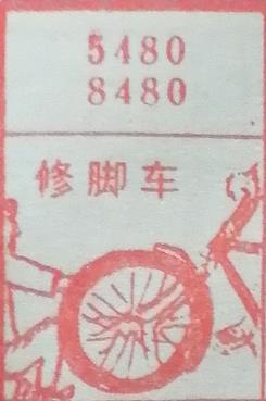修脚车 梦兆图