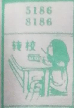 转校 梦兆图