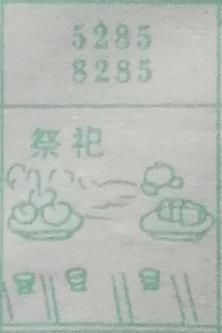祭祀 梦兆图