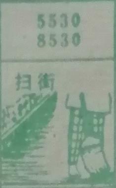 扫街 梦兆图
