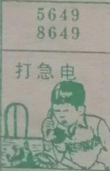 打急电 梦兆图