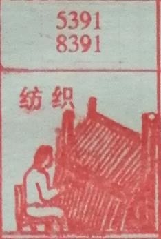 纺织 梦兆图