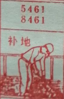 补地 梦兆图