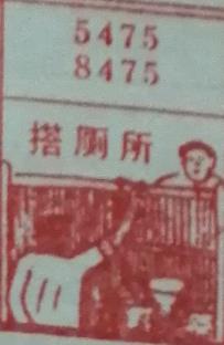 搭厕所 梦兆图