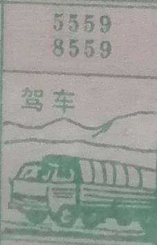 驾车 梦兆图