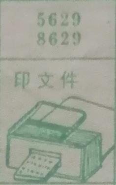 印文件 梦兆图
