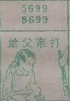 给父亲打 梦兆图