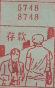 存款 梦兆图