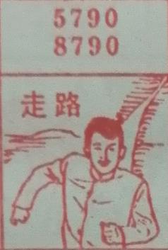 走路 梦兆图