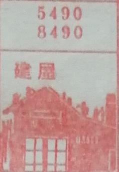 建屋 梦兆图