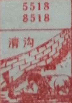 清沟 梦兆图