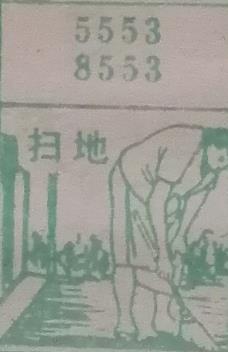 扫地 梦兆图