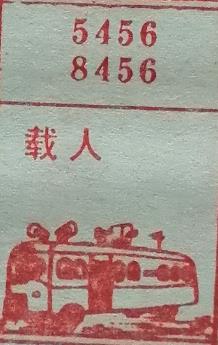 载人 梦兆图
